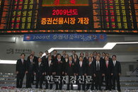 [JK포토]기축년 증시 개장, ＂올해는 시황판에 붉은 빛이 가득하길＂