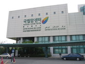 국립암센터 ‘금연지킴이’ 발대식 갖는다