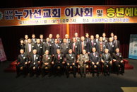 누가선교회, 2008년 이사회 및 송년예배 성료…새해 사업계획 확정