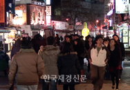 [재경TV] 2009년 새해 첫 주말 풍경