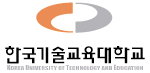 한국기술교육대학교 인사