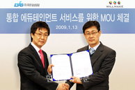 10대 위한 인터넷 학습·엔터테인먼트 손잡아