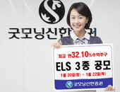 굿모닝신한證, 최대 32% 수익추구 유가연계 원금보장형 DLS 27호