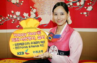 외환銀, 'Happy Year 福 외환 사은행사'