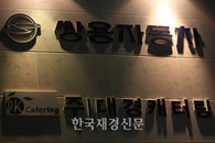 삼성이 쌍용차를 인수 해야할 네가지 이유