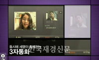 [동영상] KT, 차세대 인터넷전화 'STYLE' 이 만드는 새로운 세상!!