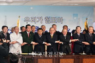 [JK포토] 경제위기 극복 위한 노사민정 합의문 채택