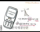 [동영상] 이제 ‘쇼’를 하면 일본로밍도 ＂반값!＂