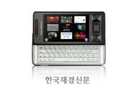 에릭슨, 스마트폰  3차원 사용자환경 무상 공급