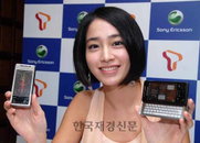 소니에릭슨, 터치스마트폰으로 한국시장 첫 진출