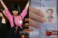 박지선주민등록증 공개에 ‘미수다’ 출연진 침묵?