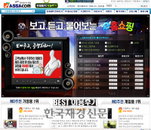 컴퓨터 전문쇼핑몰 아싸컴, '실시간 생방송 구매상담서비스 오픈'…고객 반응 좋아
