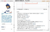 이용규 미니홈피, “누구보다 행복했다!”