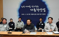 李대통령, 자동차 산업 지원방안 세울 것