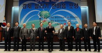경제살리기 결의문 낭독하는 포럼 참석자들