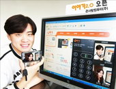인터넷전화, 휴대폰과 영상통화 가능해진다