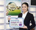 현대캐피탈, 아파트 대출자금 도움 주는 ‘프라임모기지 카드’ 출시
