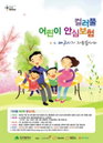 대구시, 어린이 종합보험 지원…둘 이상 출산 가정에 헤택