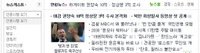 뉴스캐스트 3개월, 매체 방문자는 늘었지만…