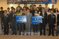 2009 서울모터쇼, ‘관객 50만 육박’ 각종 시상식 개최