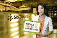 현대카드 스템프샾 서비스 확대 ,찍을때마다 식사및 할인혜택!