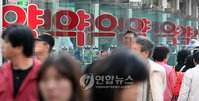 일반인 약국투자, 의약품 슈퍼판매 허용