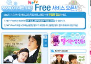 SBSi NeTV서비스, 봄맞이 공연이벤트 풍성