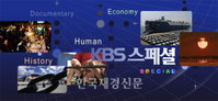 KBS 스페셜 ‘뇌의 선물’ 편, ‘서번트 증후군’소개로 눈길!