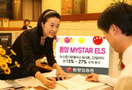 동양종금證 , ‘동양 MYSTAR ELS’ 6종 총 650억원 공모