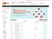 '프로야구 응원가'를 미니홈피 배경음악으로~!