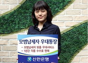 신한은행, “모범납세자 우대통장” 판매