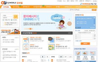 싸이 미니홈피에 휴대폰 문자보내면 방명록에 뜬다!