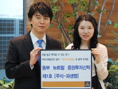 동부자산운용, 차익거래 동부뉴트럴증권투자신탁 제1호 판매