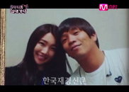 MC몽-주아민, 닭살 ‘커플사진’ 방송서 공개!