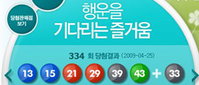 로또 334회, 1등 7명… ‘15.2억’ 씩 돌아가