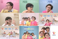 SK텔레콤, ‘T 밴드-김제동 가족편’ 선보여