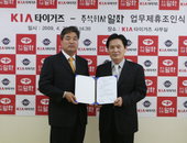 KIA타이거즈-일화, 스폰서 조인식 “진홍삼 드시고 힘내세요”
