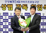 KT&G, 감독 취임 이상범 “명문팀 만들겠다”