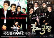 ‘시티홀’ 에도 f4가 있다! 누구?