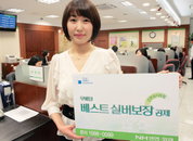 NH생명·화재, ‘베스트실버보장공제’ 신상품 출시