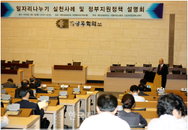 잡셰어링 성공의 최우선 요건, ‘노사간 신뢰’