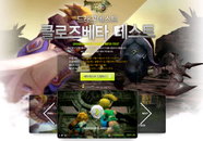 넥슨, ‘드래곤네스트’ 첫 테스트 일정 공개