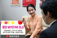 동양종합금융證, 파생결합증권 3종 공모