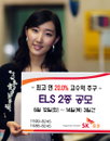 SK증권, 최고 연 20.0% 추구 ELS 2종 공모