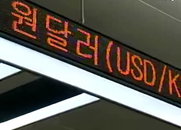 외국환율고시표