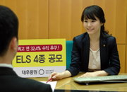 대우증권, 조기상환형 ELS 4종 공모