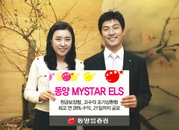 동양종합금융증권, 파생결합증권 4종 공모