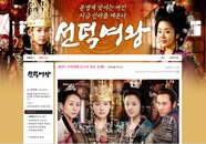 선덕여왕, 드라마 ‘공식 블로그’로 네티즌 시선 집중!