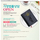 네이트, 가정법률 상담서비스 오픈 ‘전문가의 손길 느껴보세요’