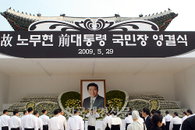 경복궁 앞에는 웃는 모습이..노무현 전 대통령 영결식 모습